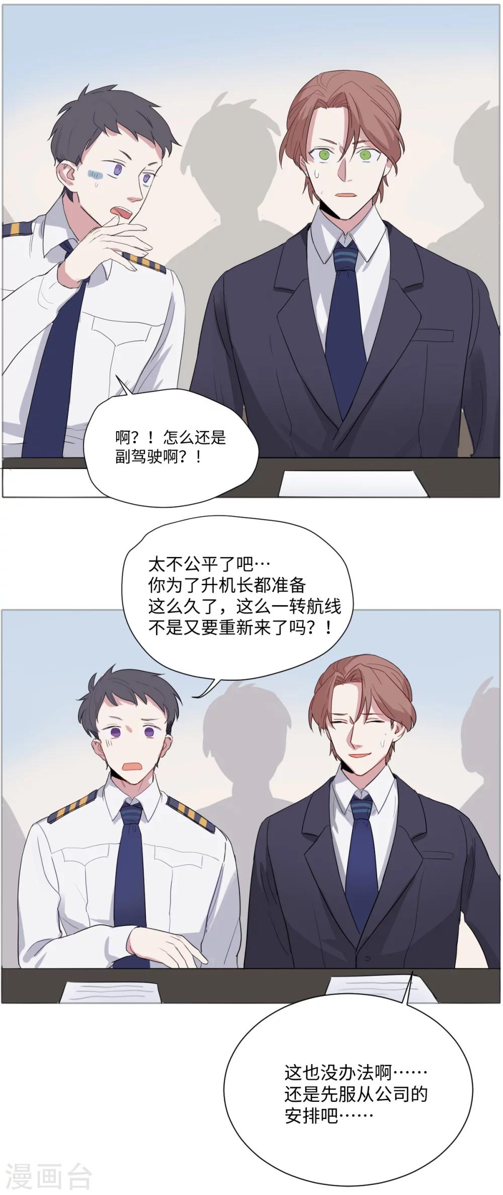 第17话 孽缘的开始2-第26话