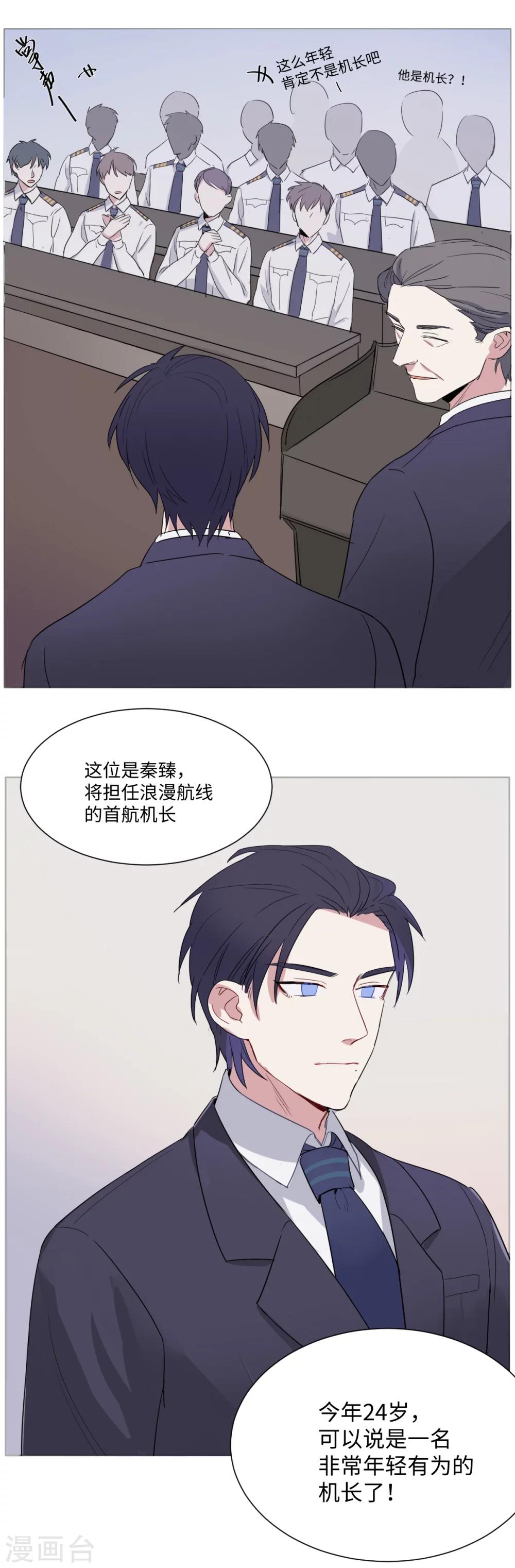 第17话 孽缘的开始2-第26话