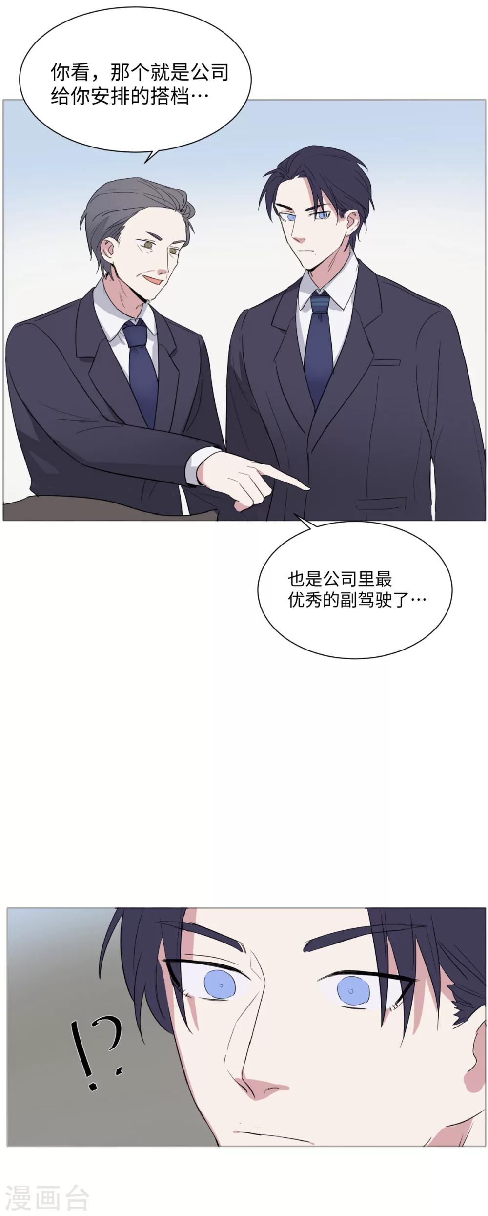 第17话 孽缘的开始2-第26话