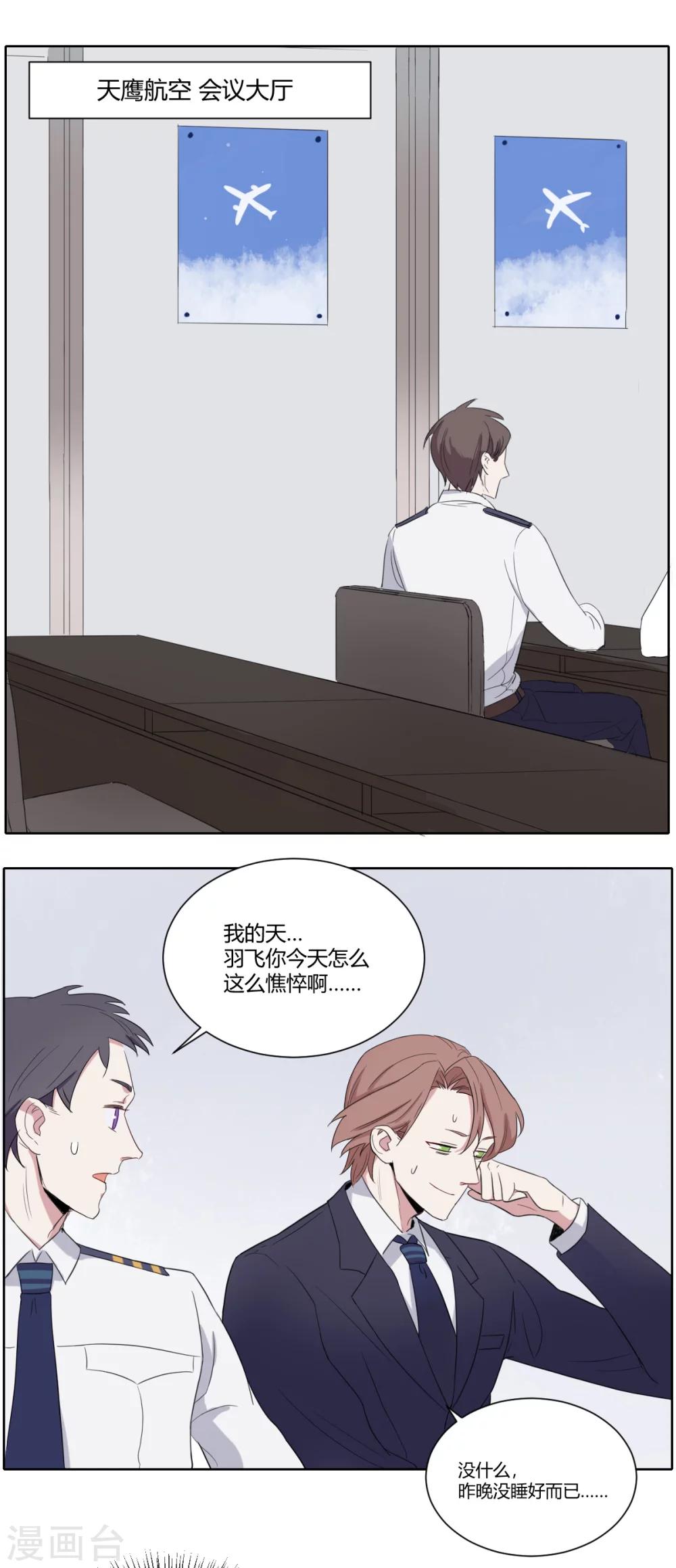 第17话 孽缘的开始2-第26话