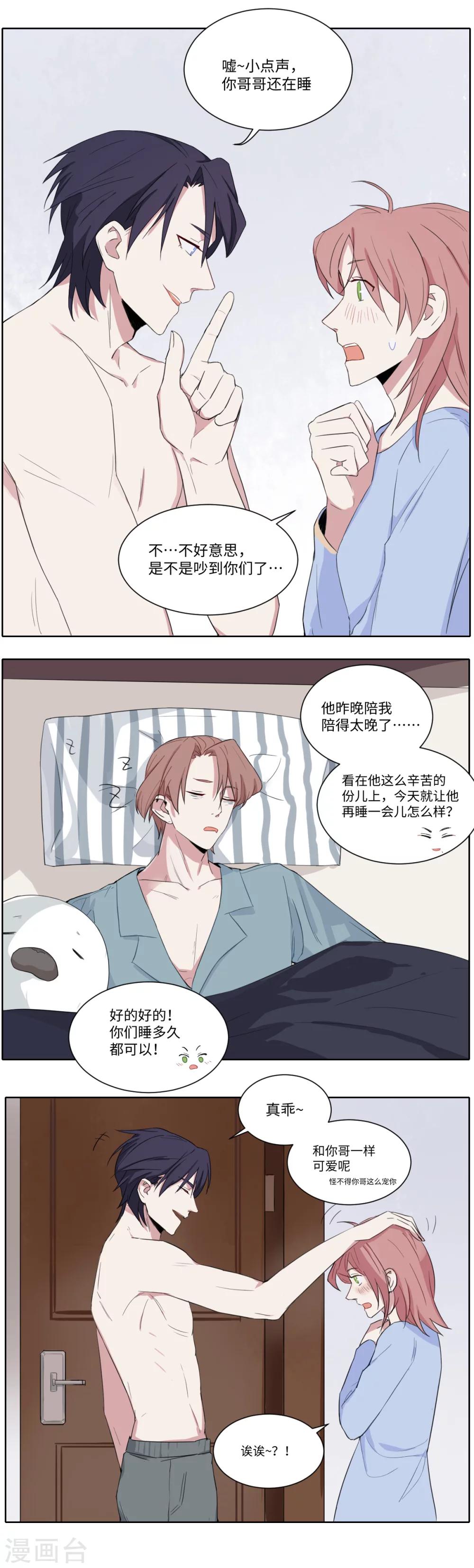 第19话 至死不渝的叫醒服务-第28话