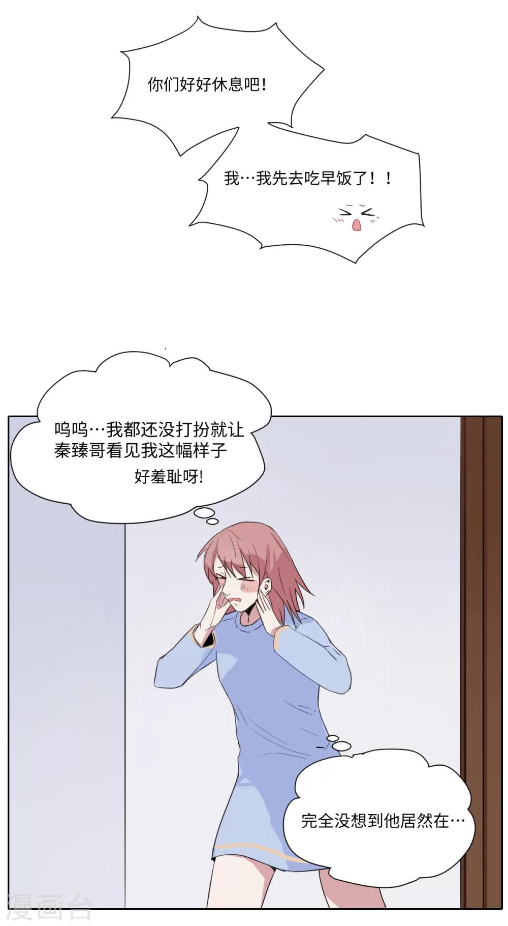 第19话 至死不渝的叫醒服务-第28话