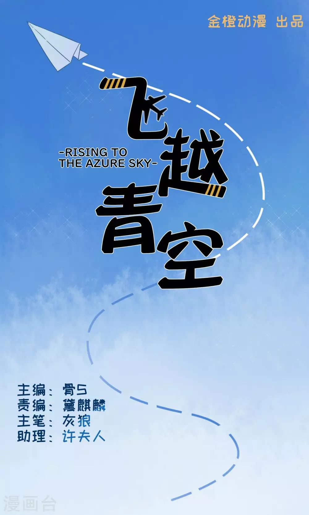 第22话 难道我不是你的宝宝了吗-第32话
