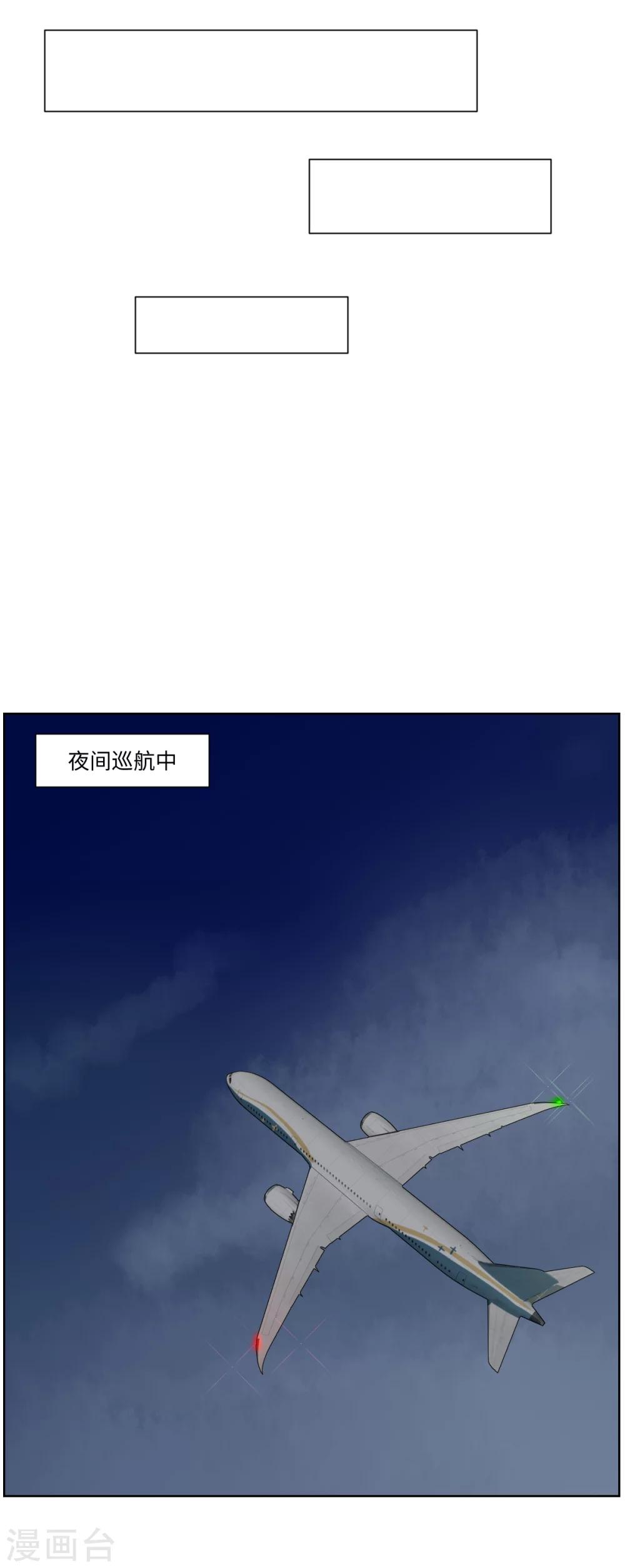 第22话 难道我不是你的宝宝了吗-第32话
