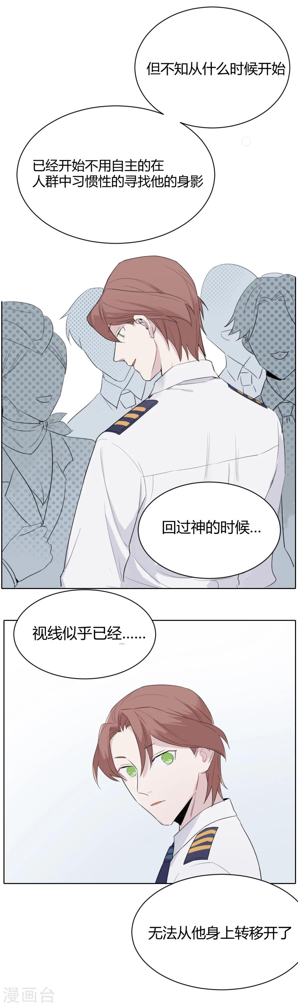 第24话 加我一个-第34话