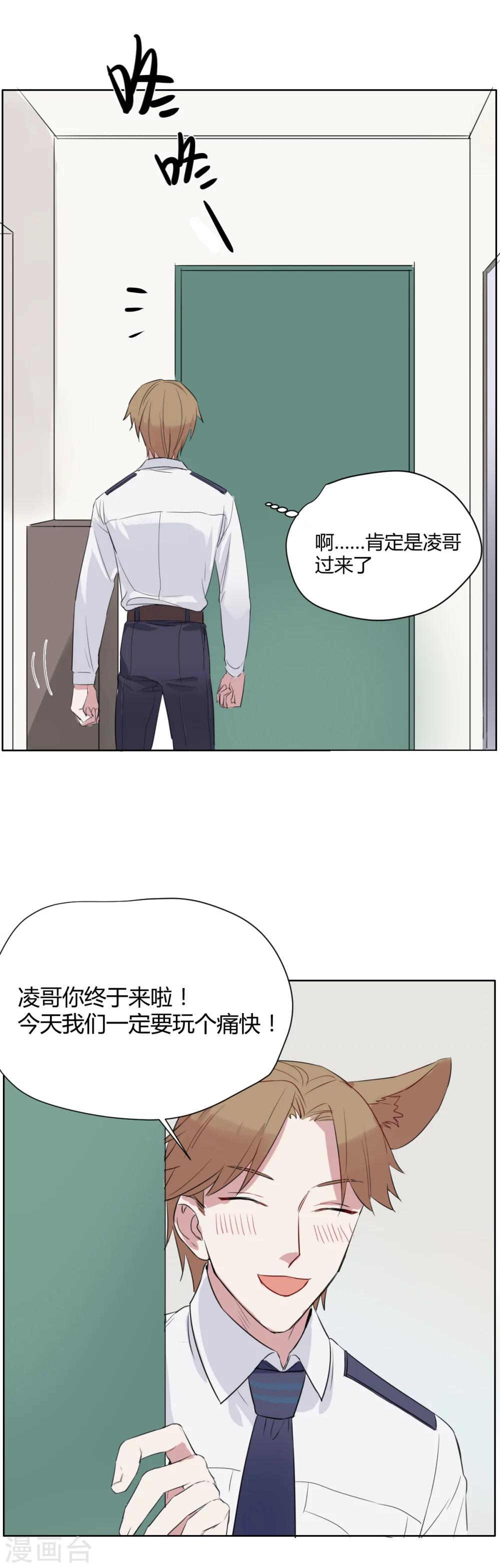 第24话 加我一个-第34话