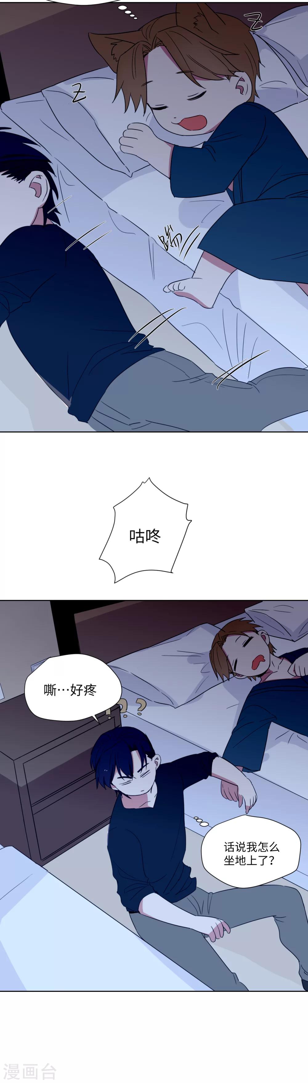 第27话 争着侍寝？-第38话