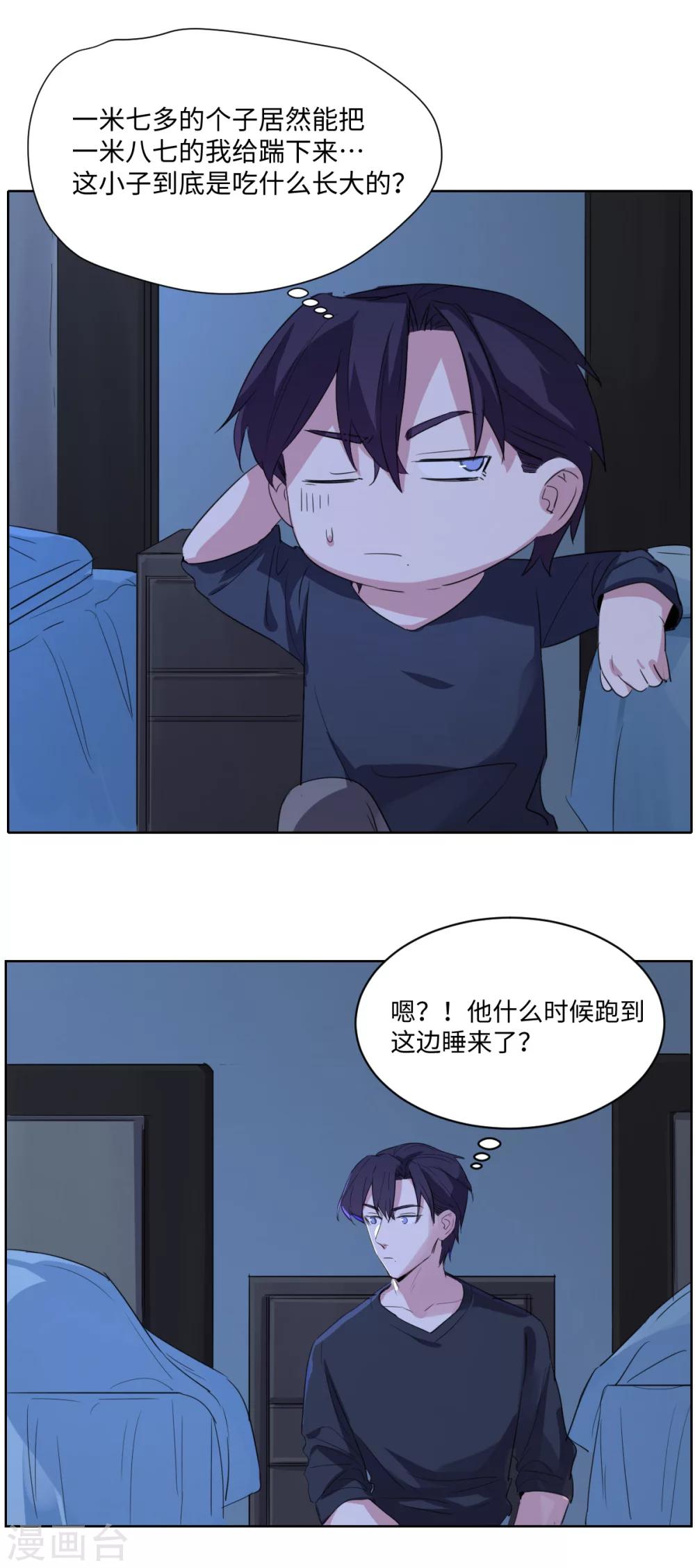 第27话 争着侍寝？-第38话