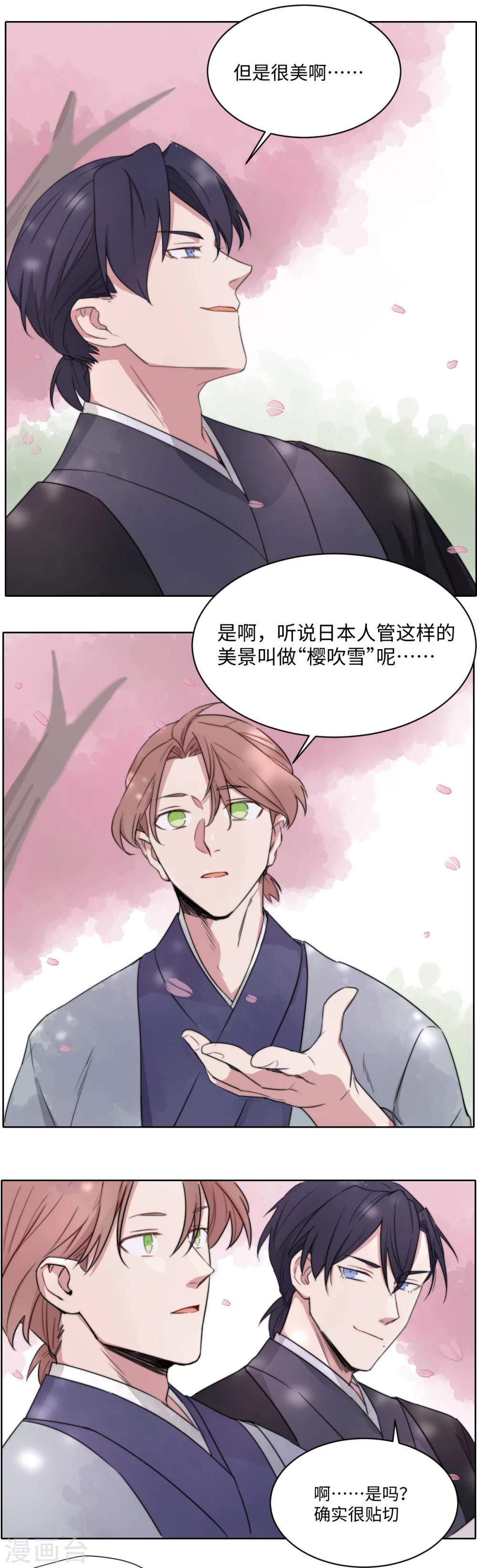 第29话 为时尚早-第40话
