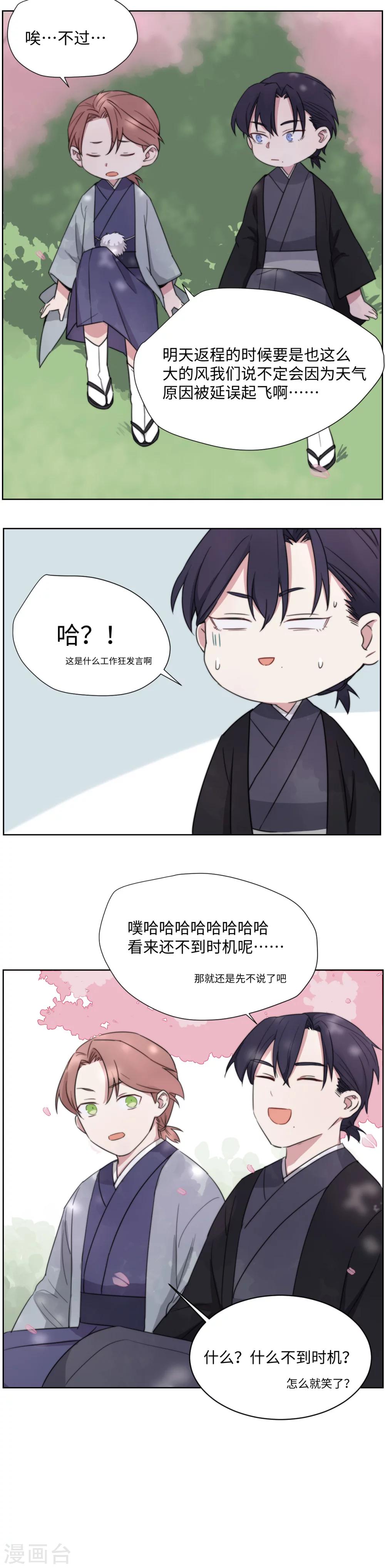 第29话 为时尚早-第40话