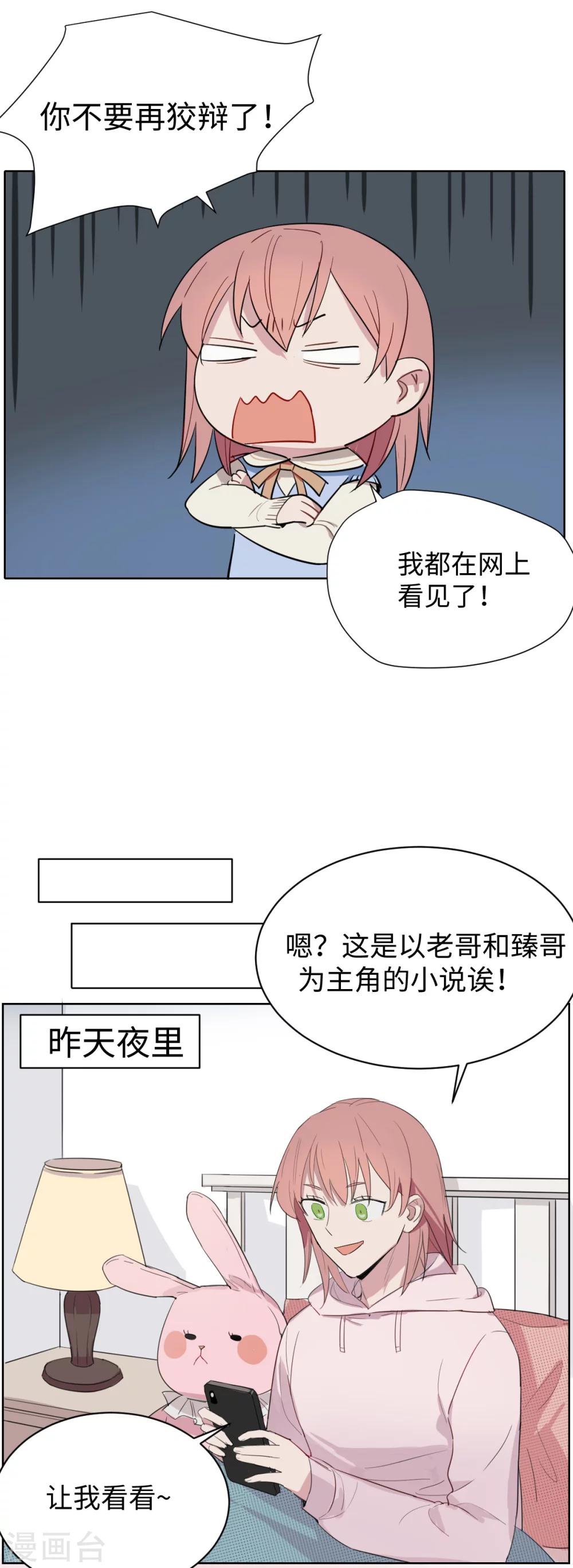 第31话 卖哥求&ldquo;荣&rdquo;-第42话