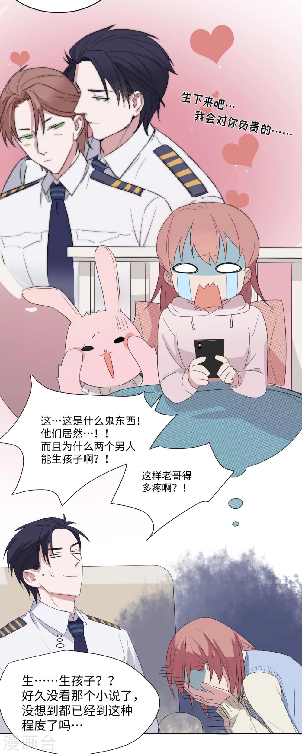 第31话 卖哥求&ldquo;荣&rdquo;-第42话