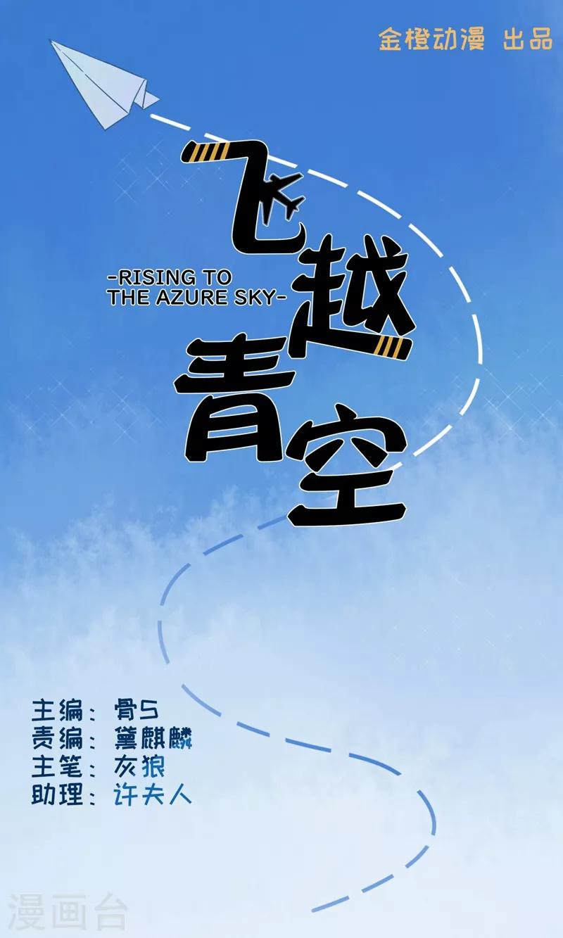 第34话 短兵相接-第46话