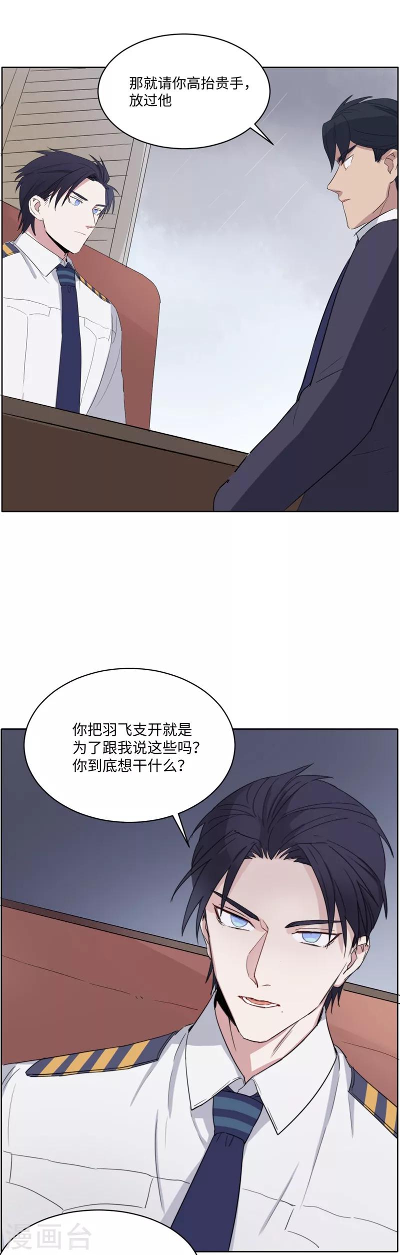 第34话 短兵相接-第46话