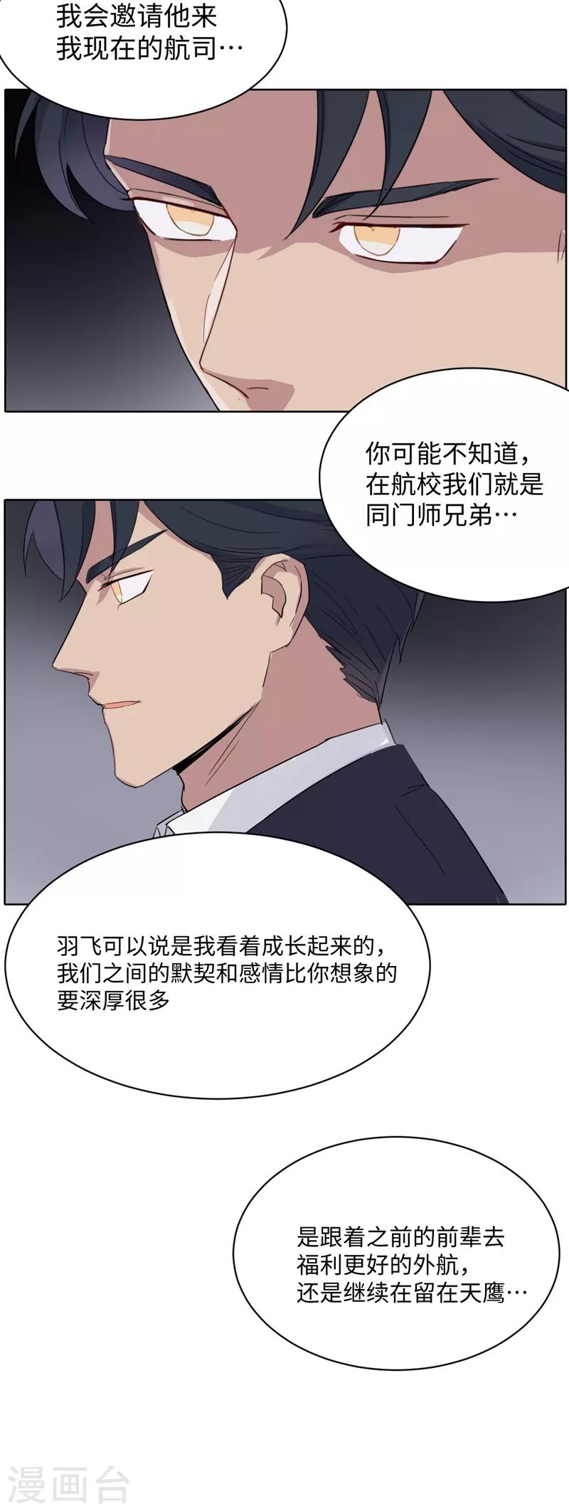 第34话 短兵相接-第46话