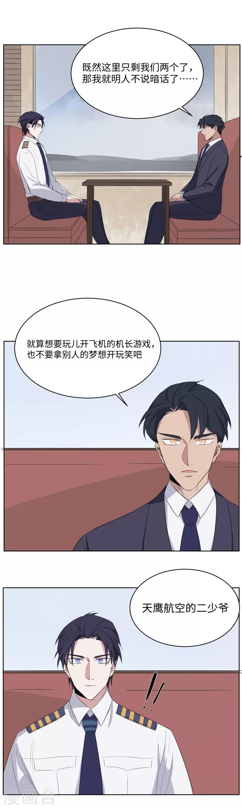 第34话 短兵相接-第46话