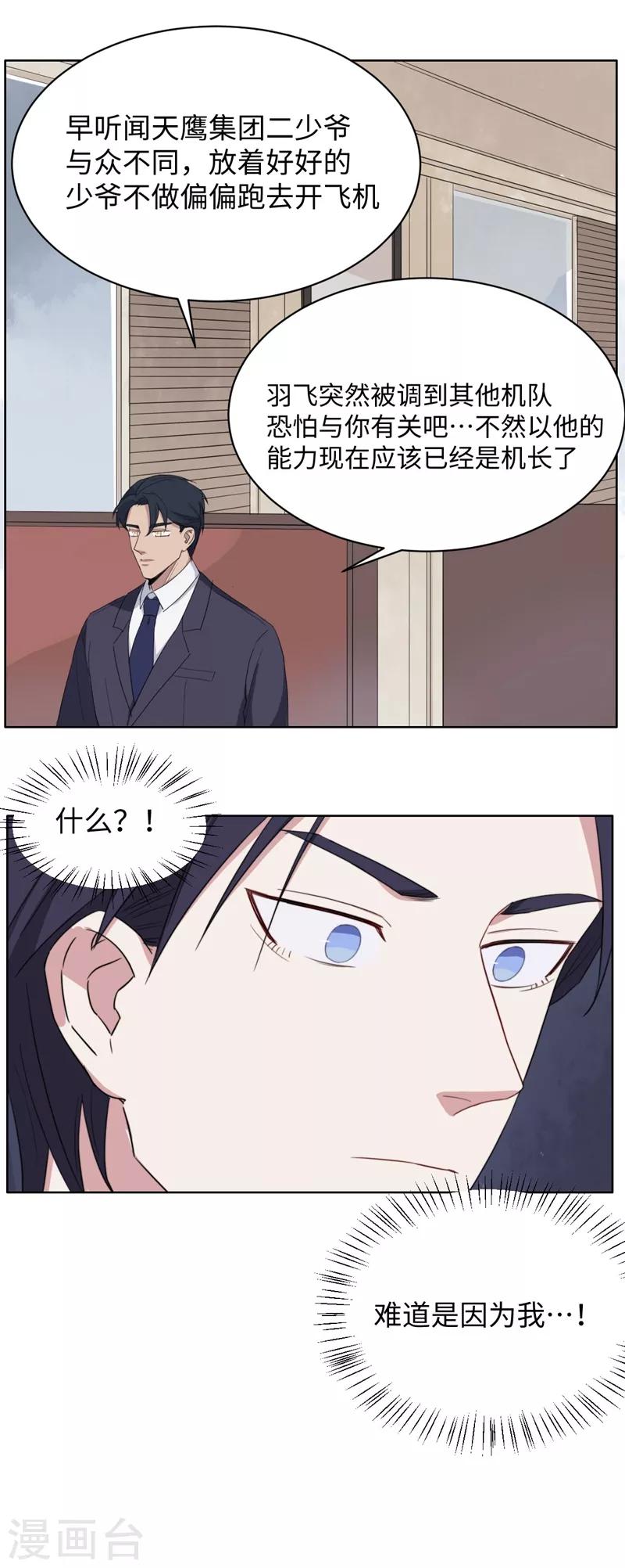 第34话 短兵相接-第46话