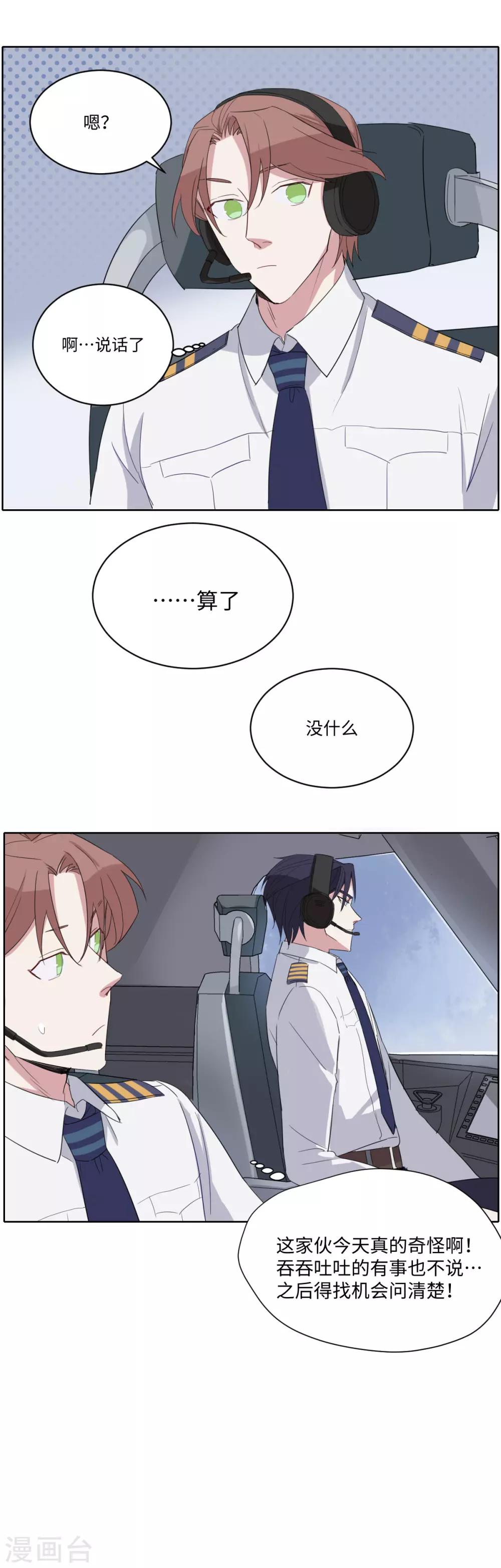 第35话 闹小脾气-第48话