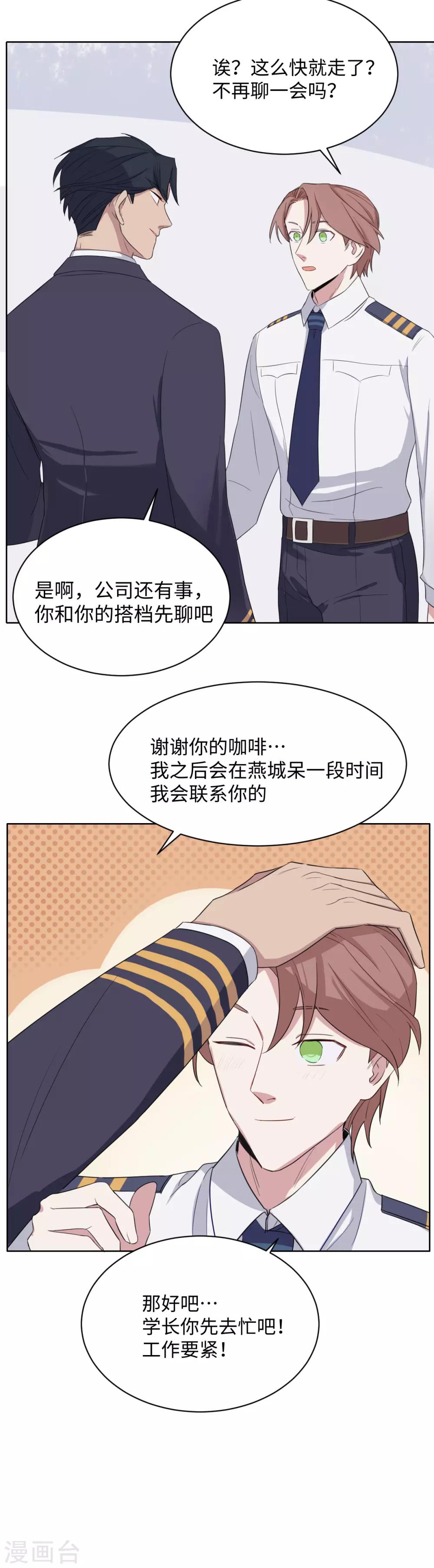 第35话 闹小脾气-第48话