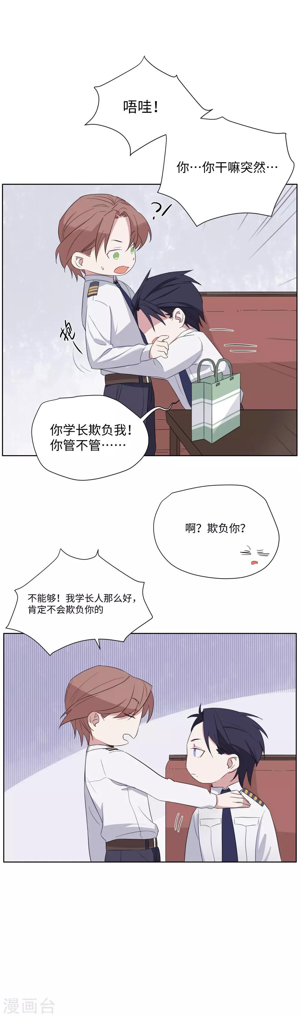 第35话 闹小脾气-第48话