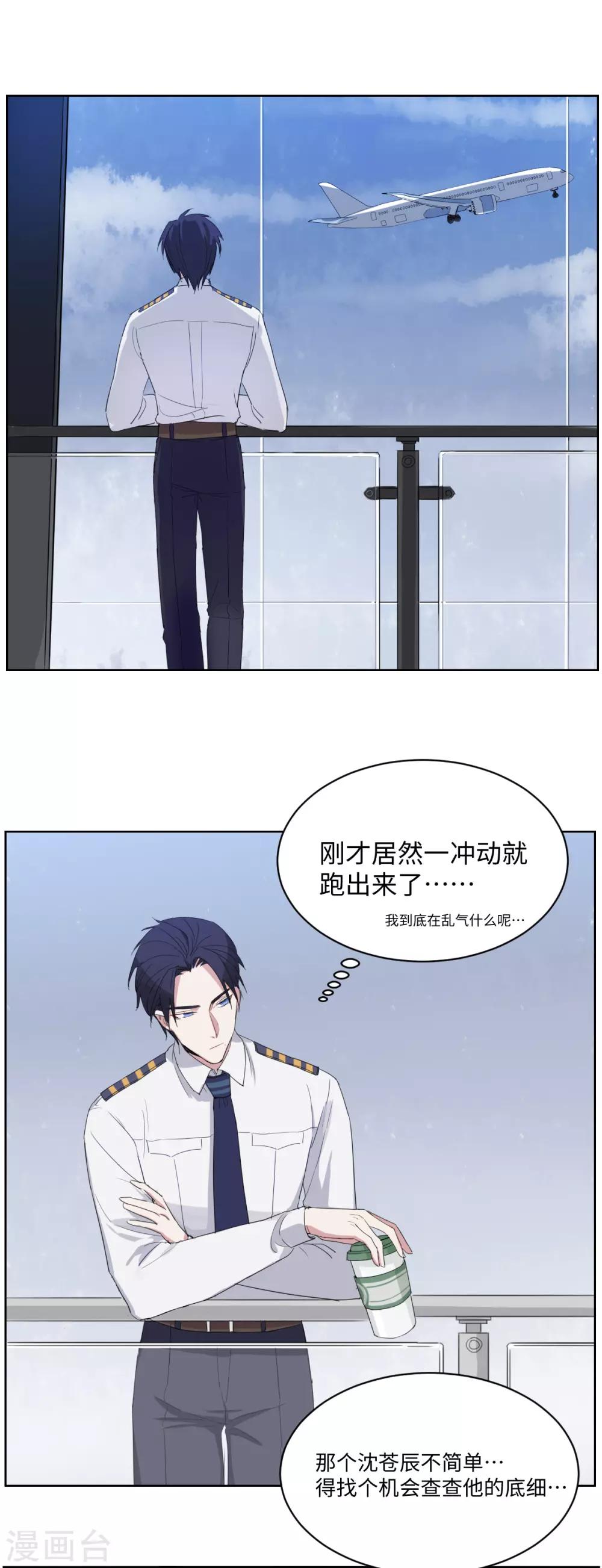 第35话 闹小脾气-第48话