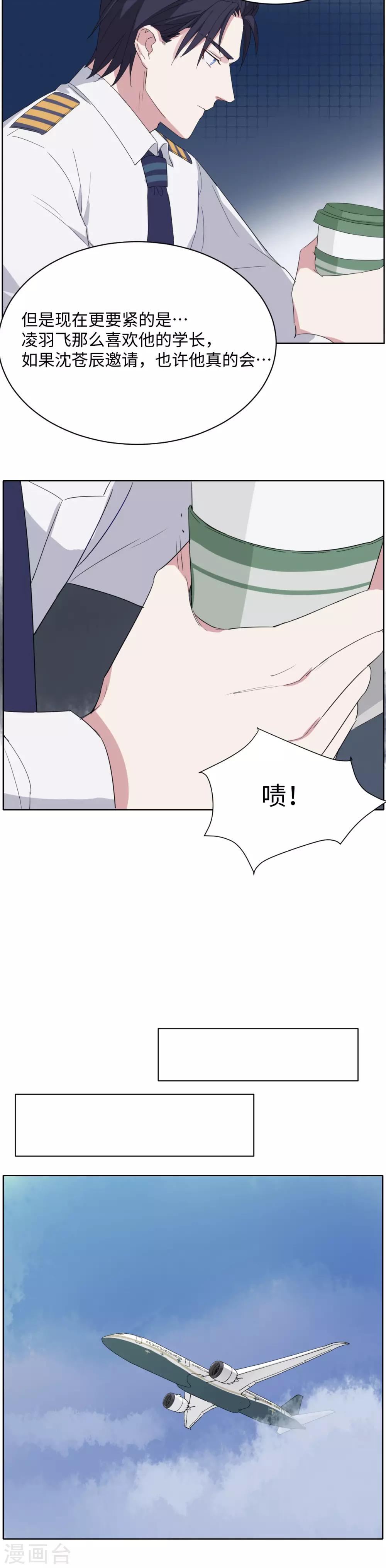 第35话 闹小脾气-第48话