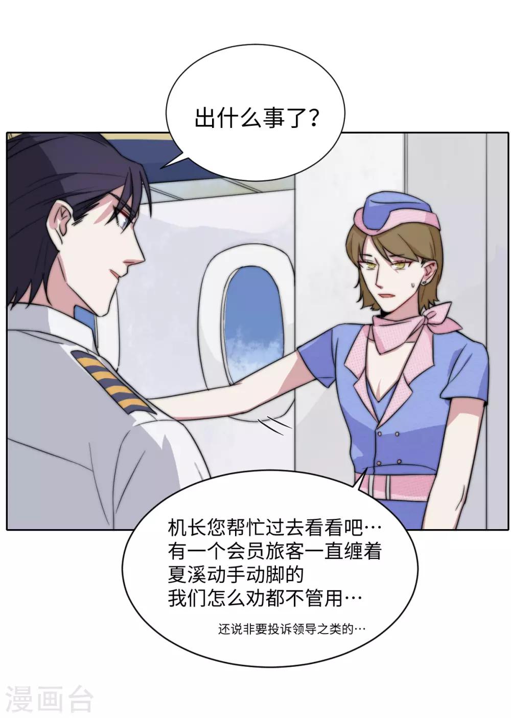 第40话 胃疼-第54话
