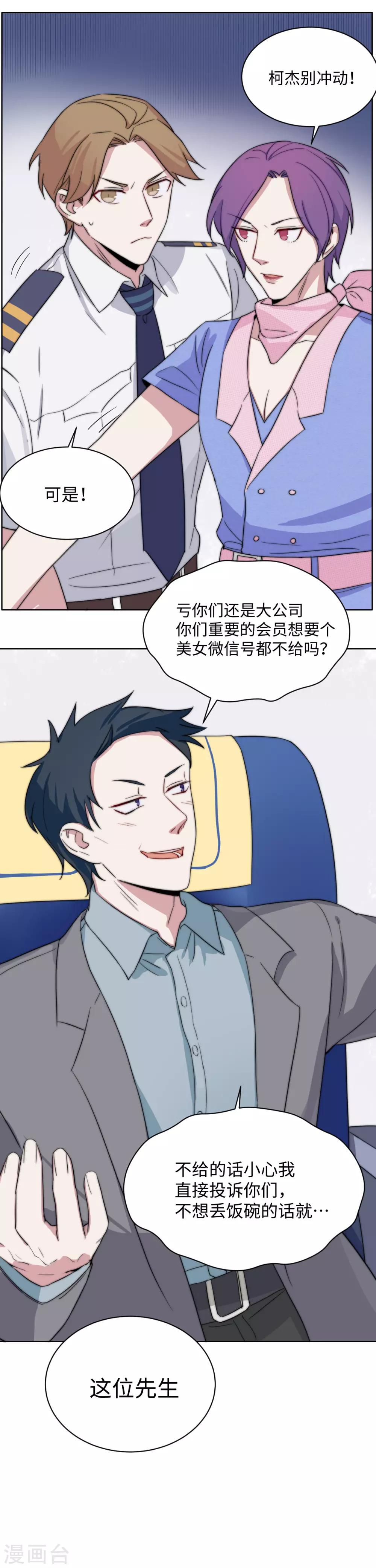 第40话 胃疼-第54话