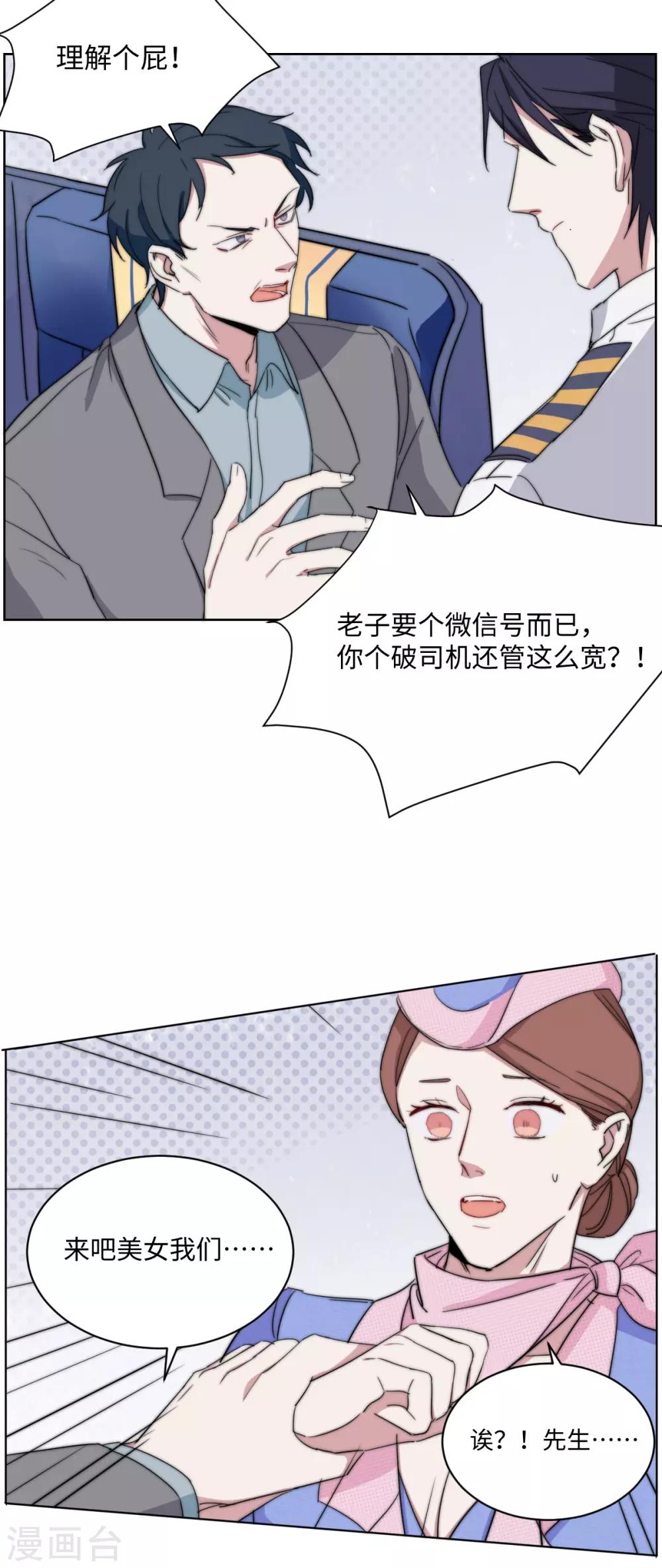 第40话 胃疼-第54话