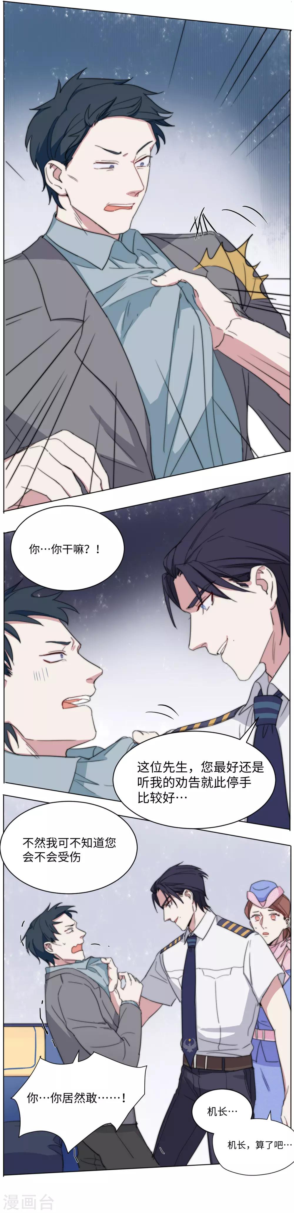 第40话 胃疼-第54话