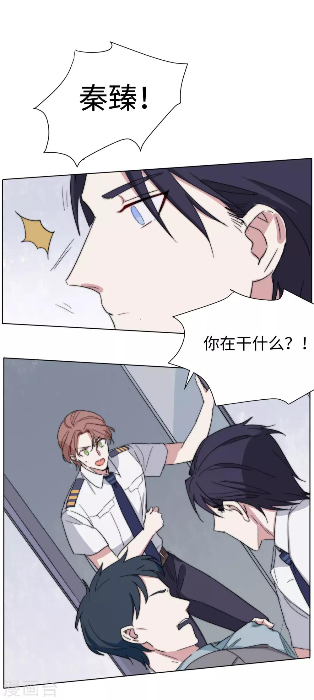 第40话 胃疼-第54话
