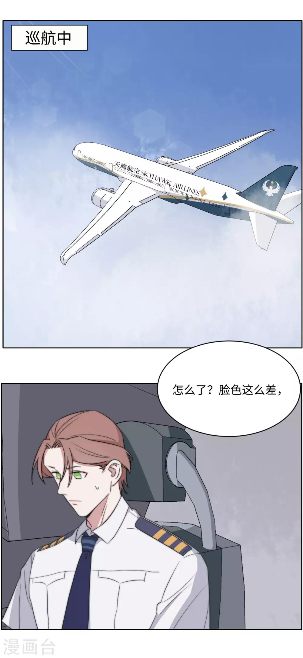 第40话 胃疼-第54话