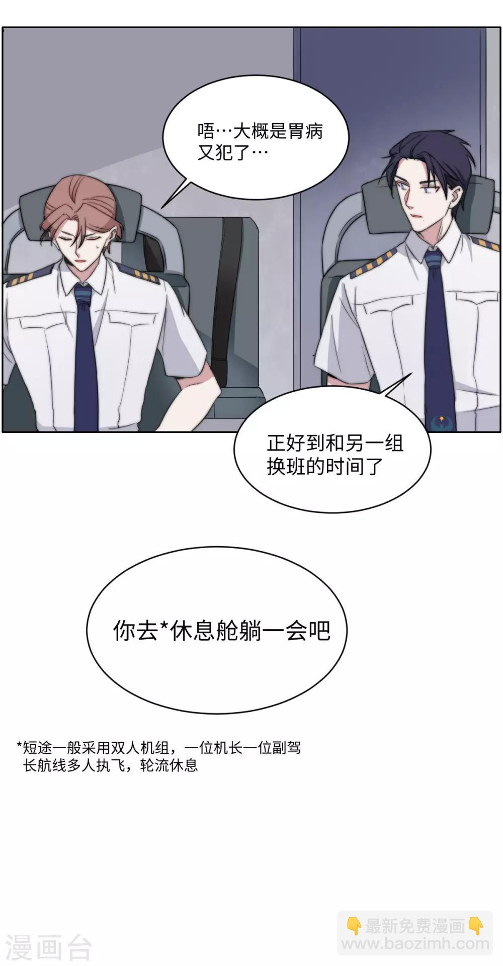 第40话 胃疼-第54话