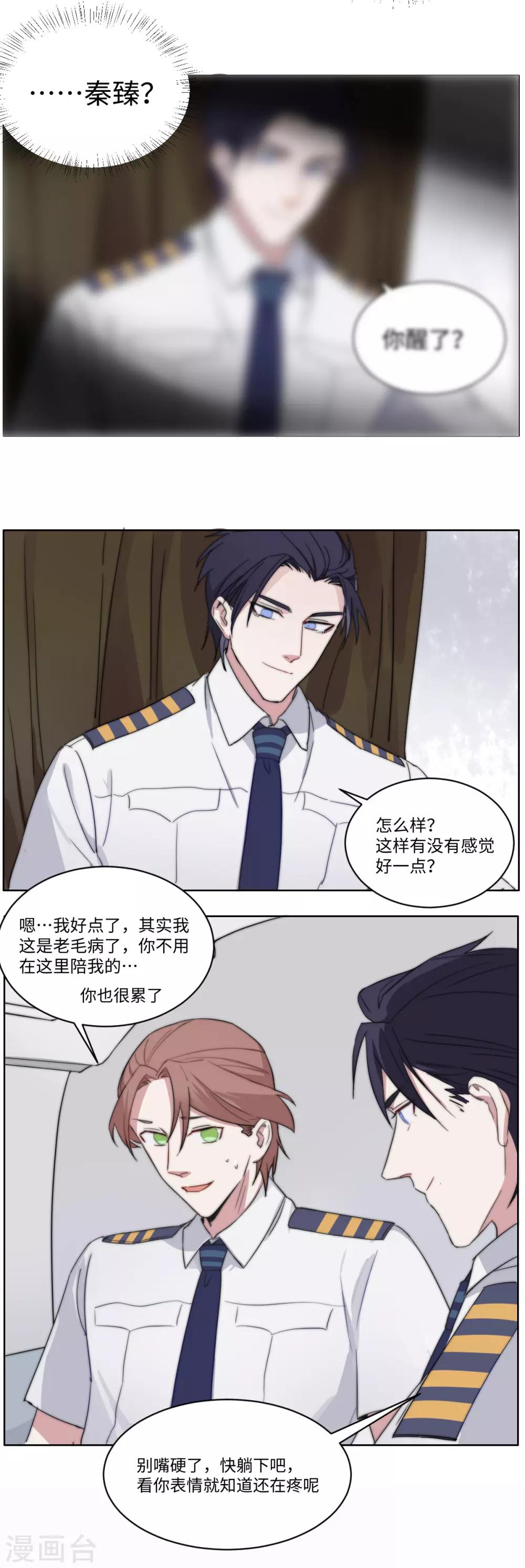 第40话 胃疼-第54话