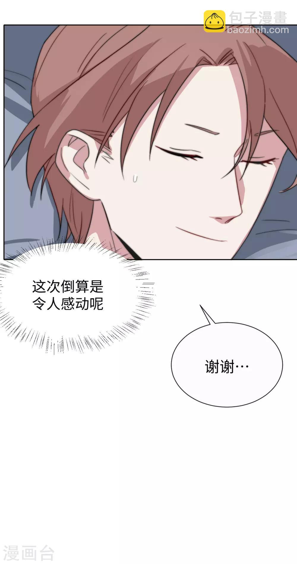 第40话 胃疼-第54话