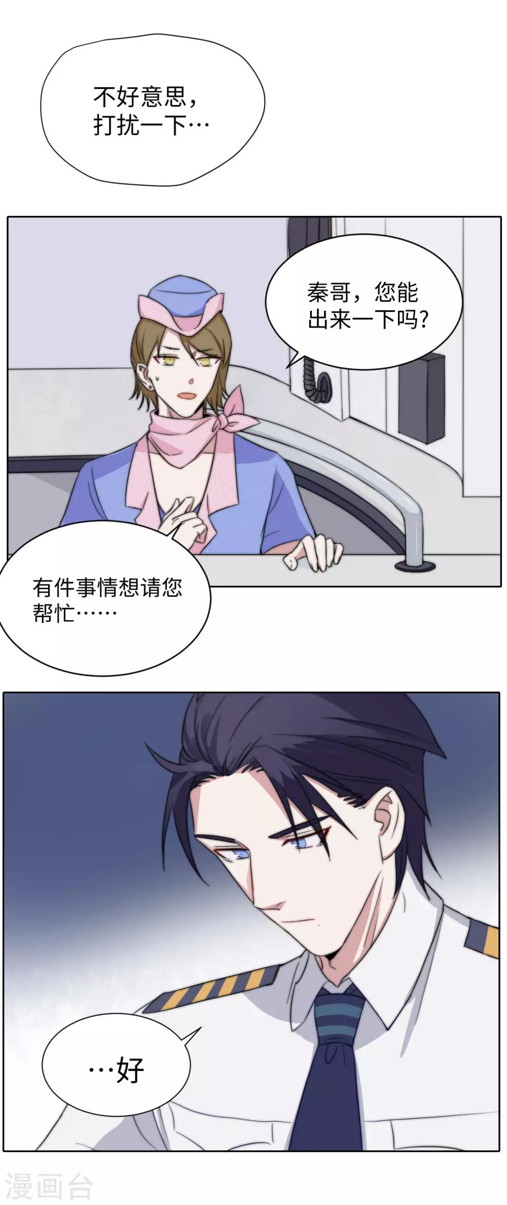 第40话 胃疼-第54话
