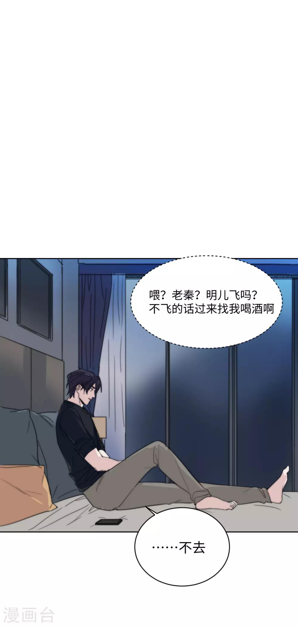 第42话 各怀心事-第56话