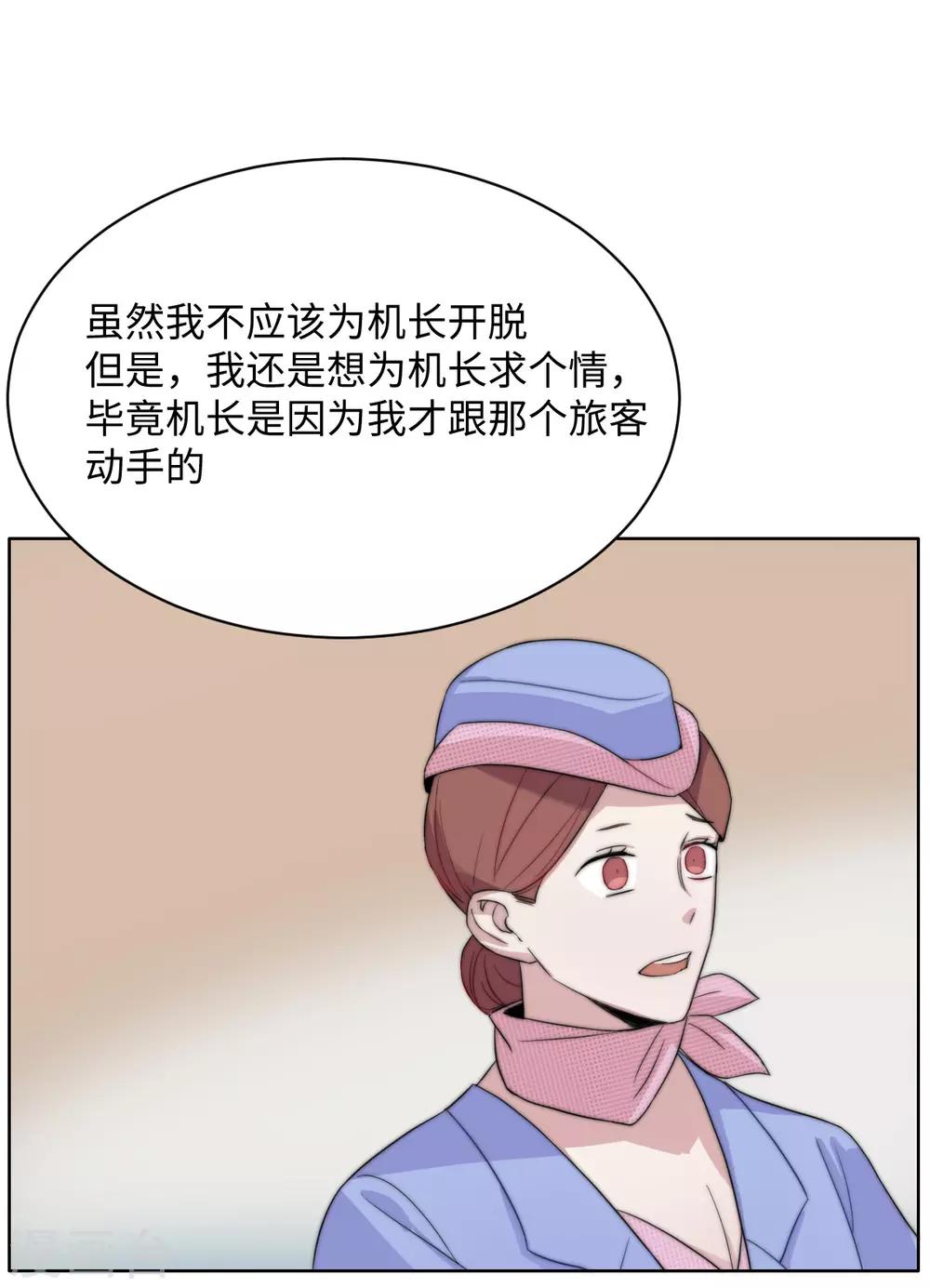 第42话 各怀心事-第56话