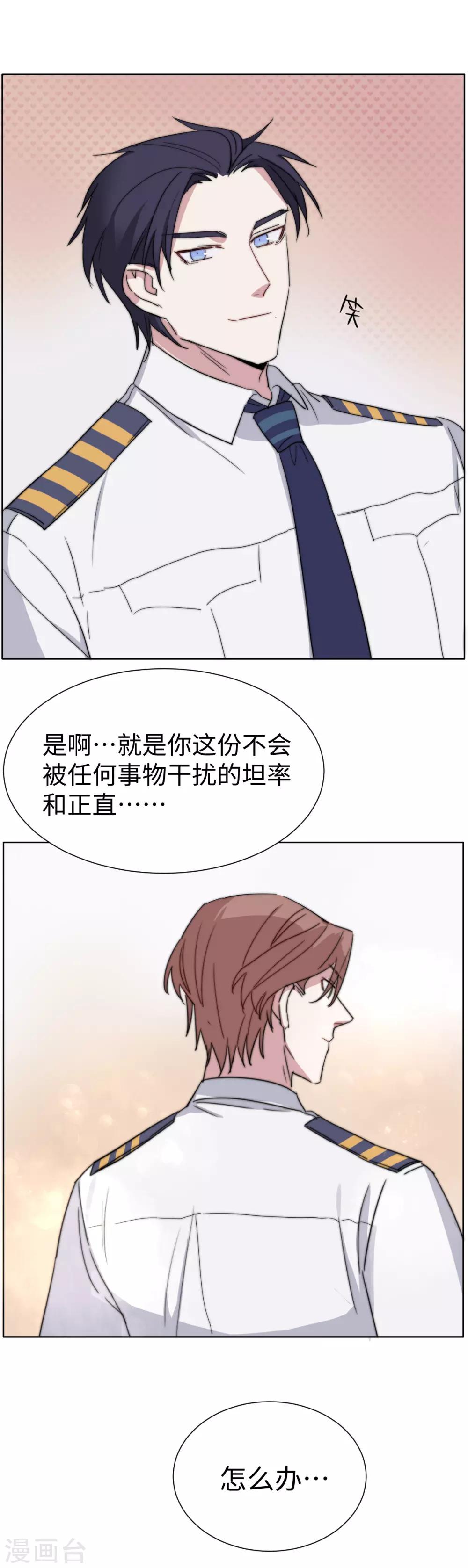 第44话 护短-第58话
