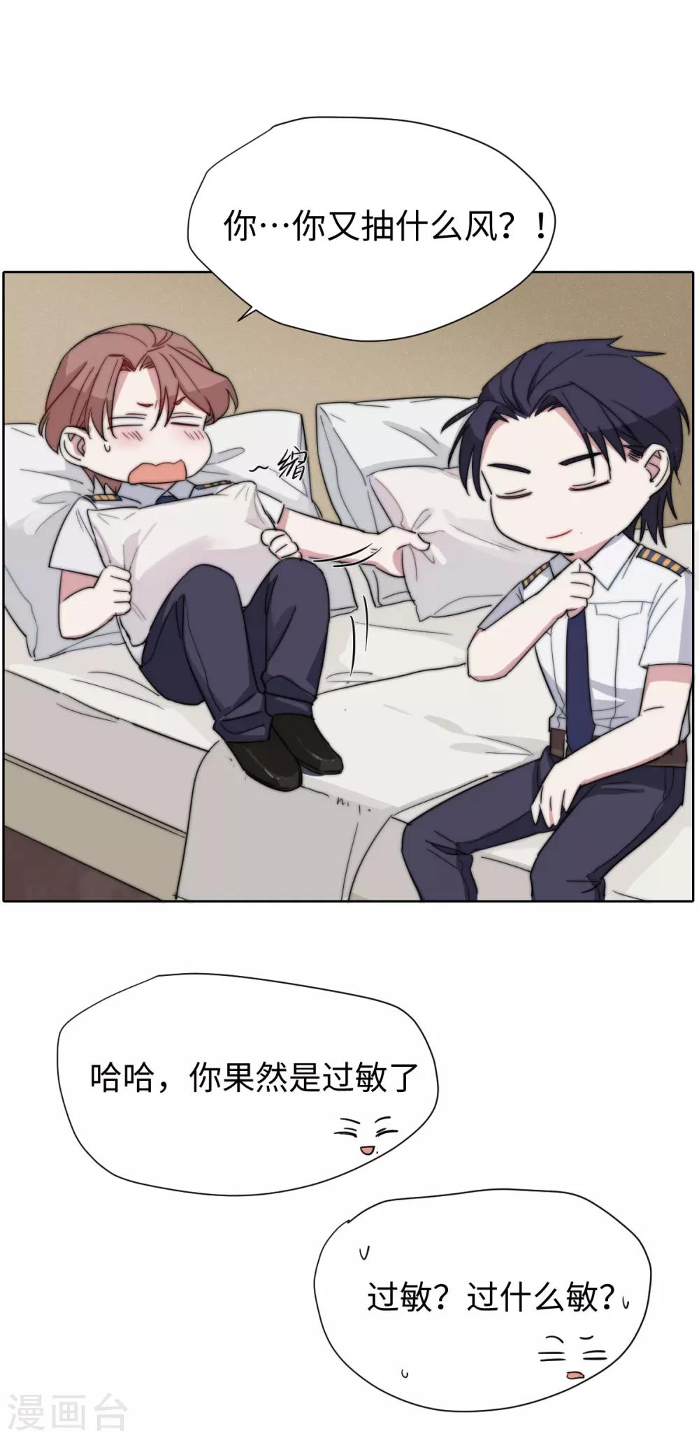 第44话 护短-第58话