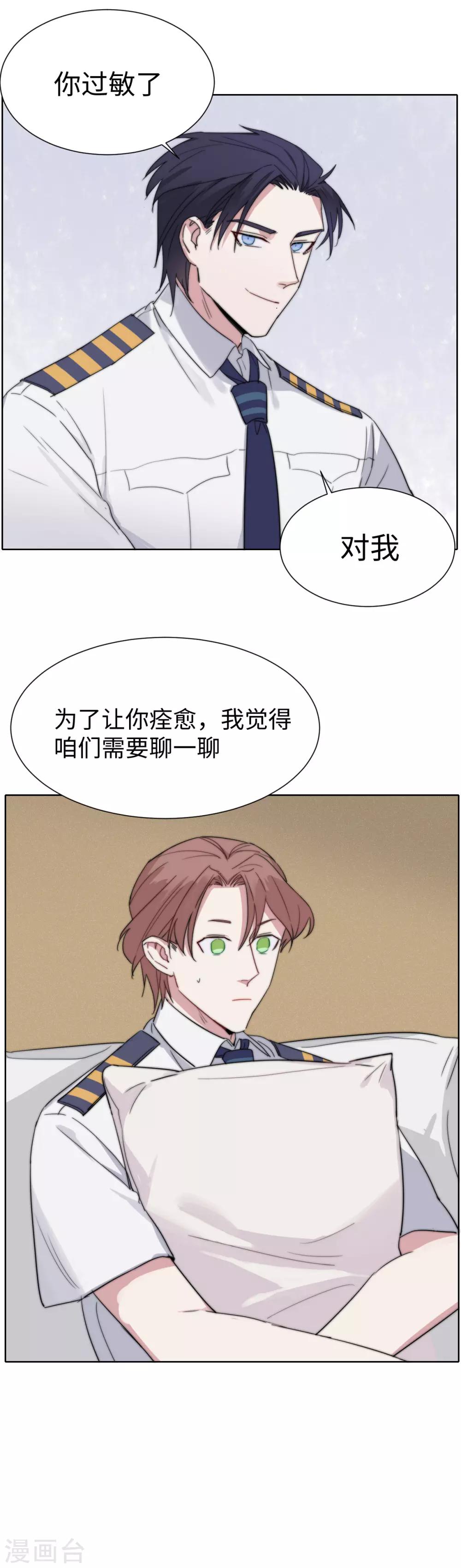 第44话 护短-第58话