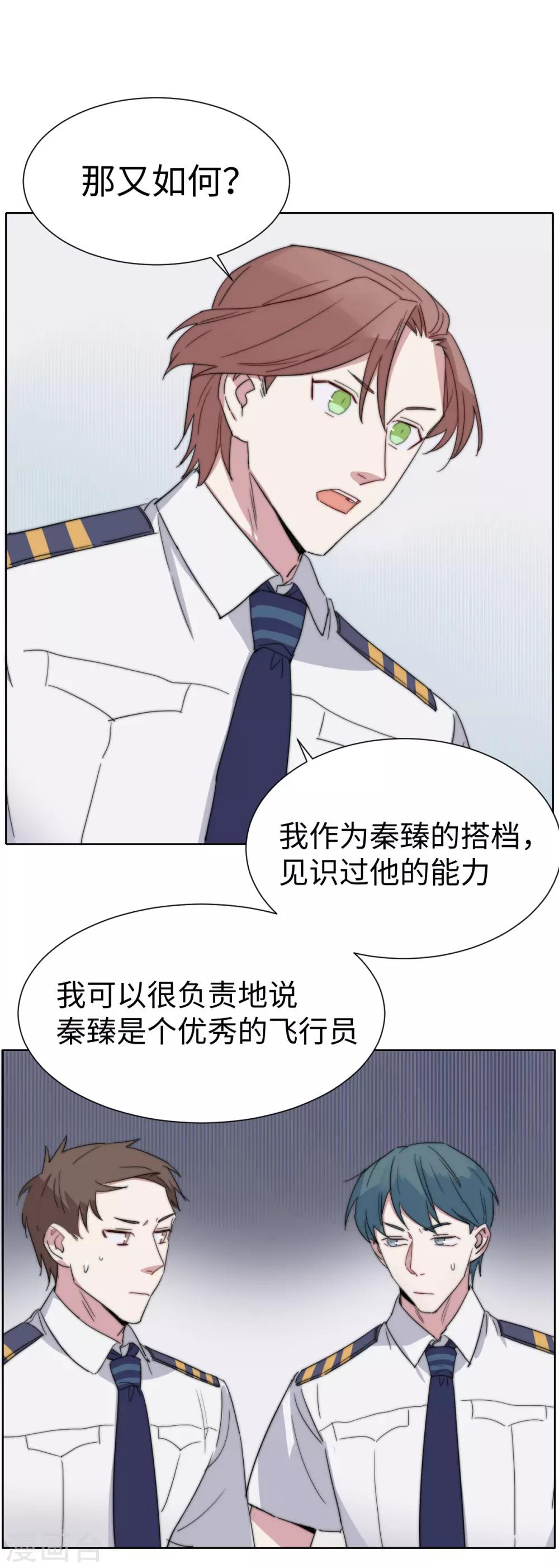 第44话 护短-第58话