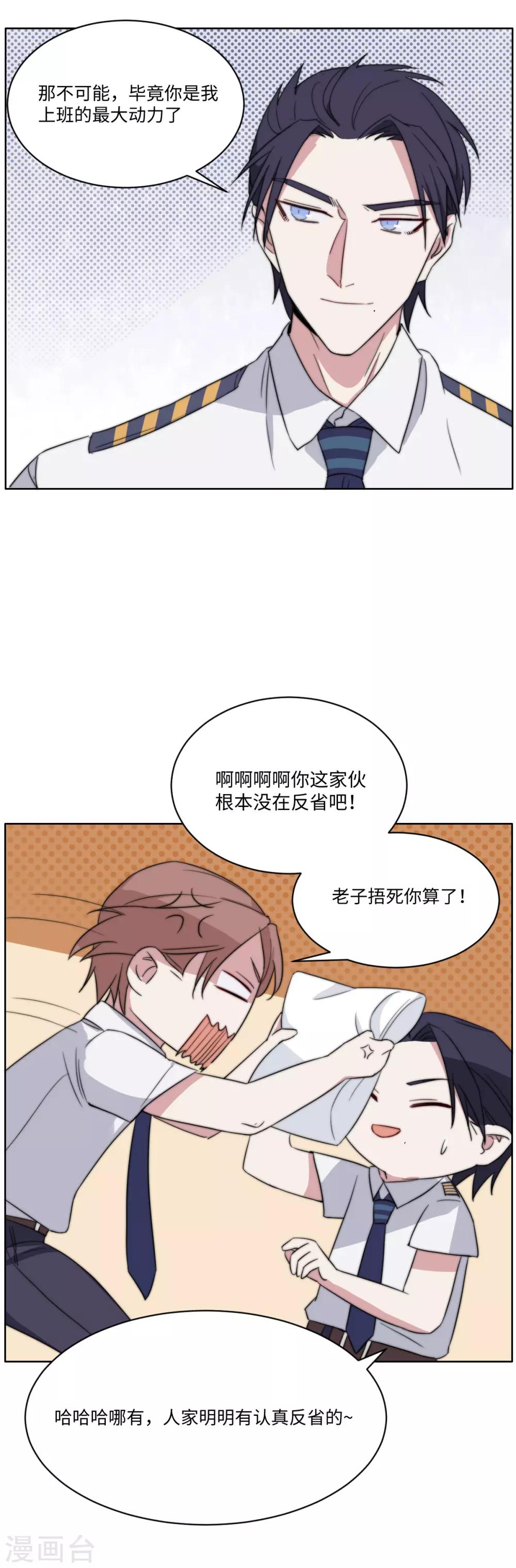 第45话 破案了！都是因为你-第60话