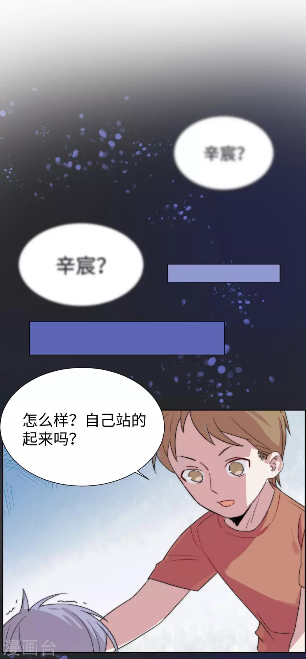 第45话 破案了！都是因为你-第60话
