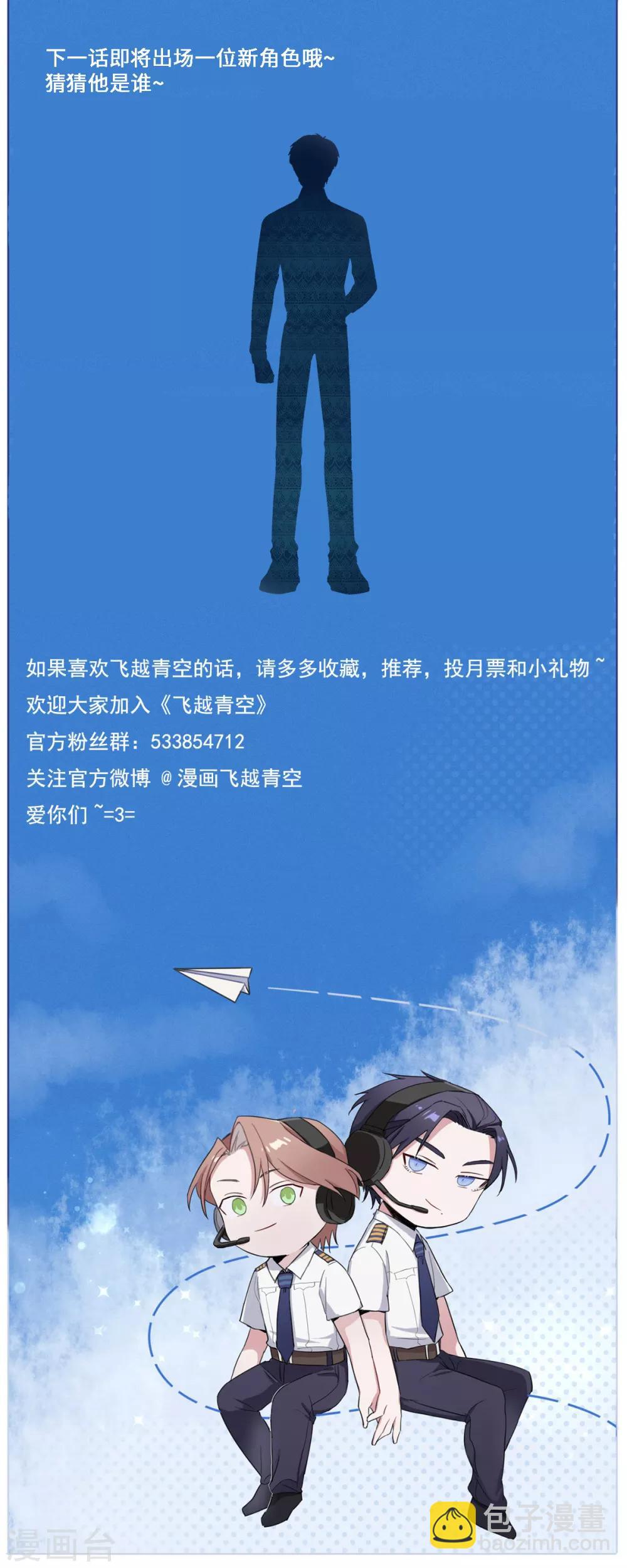 第45话 破案了！都是因为你-第60话