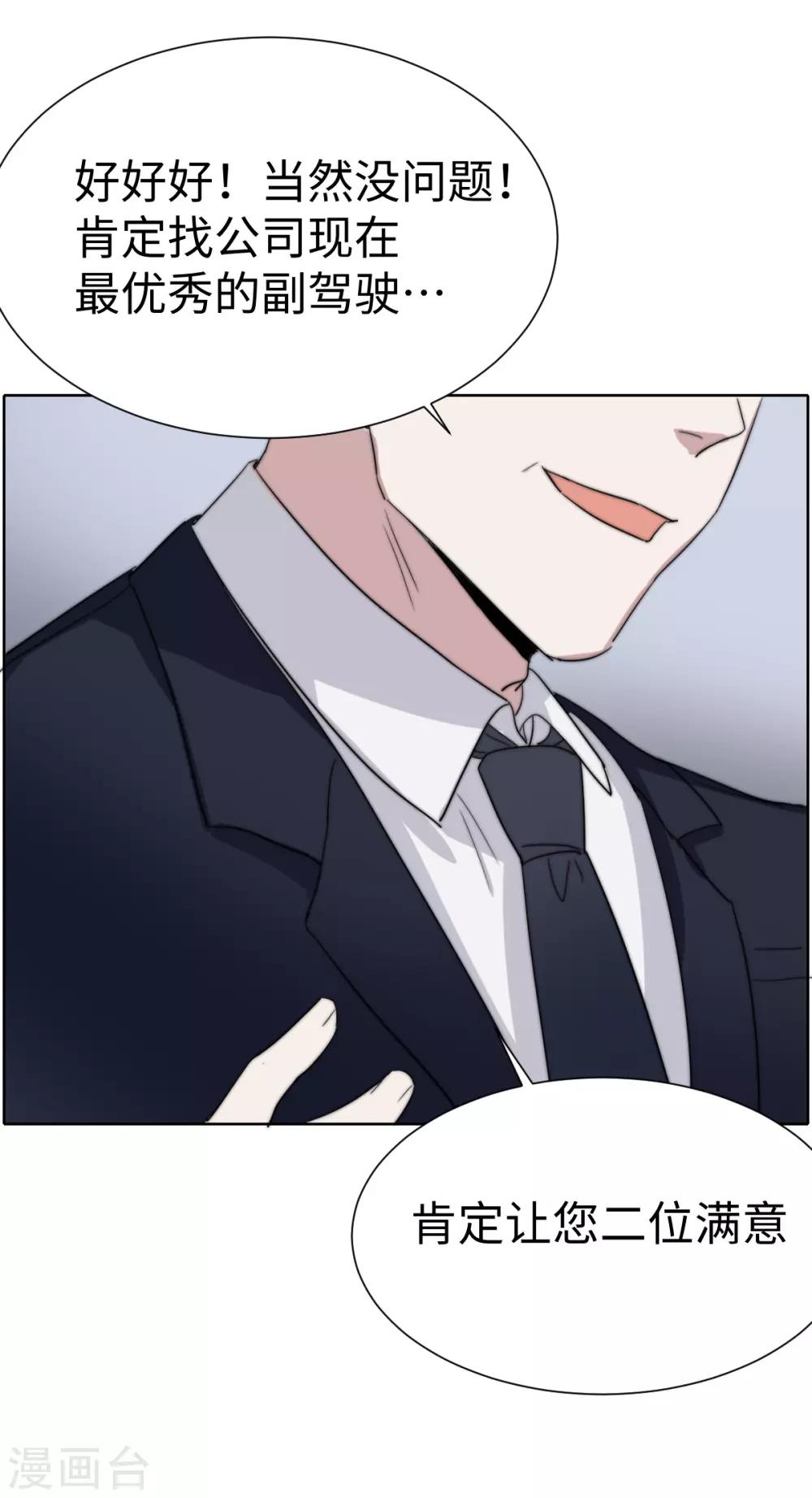 第45话 破案了！都是因为你-第60话