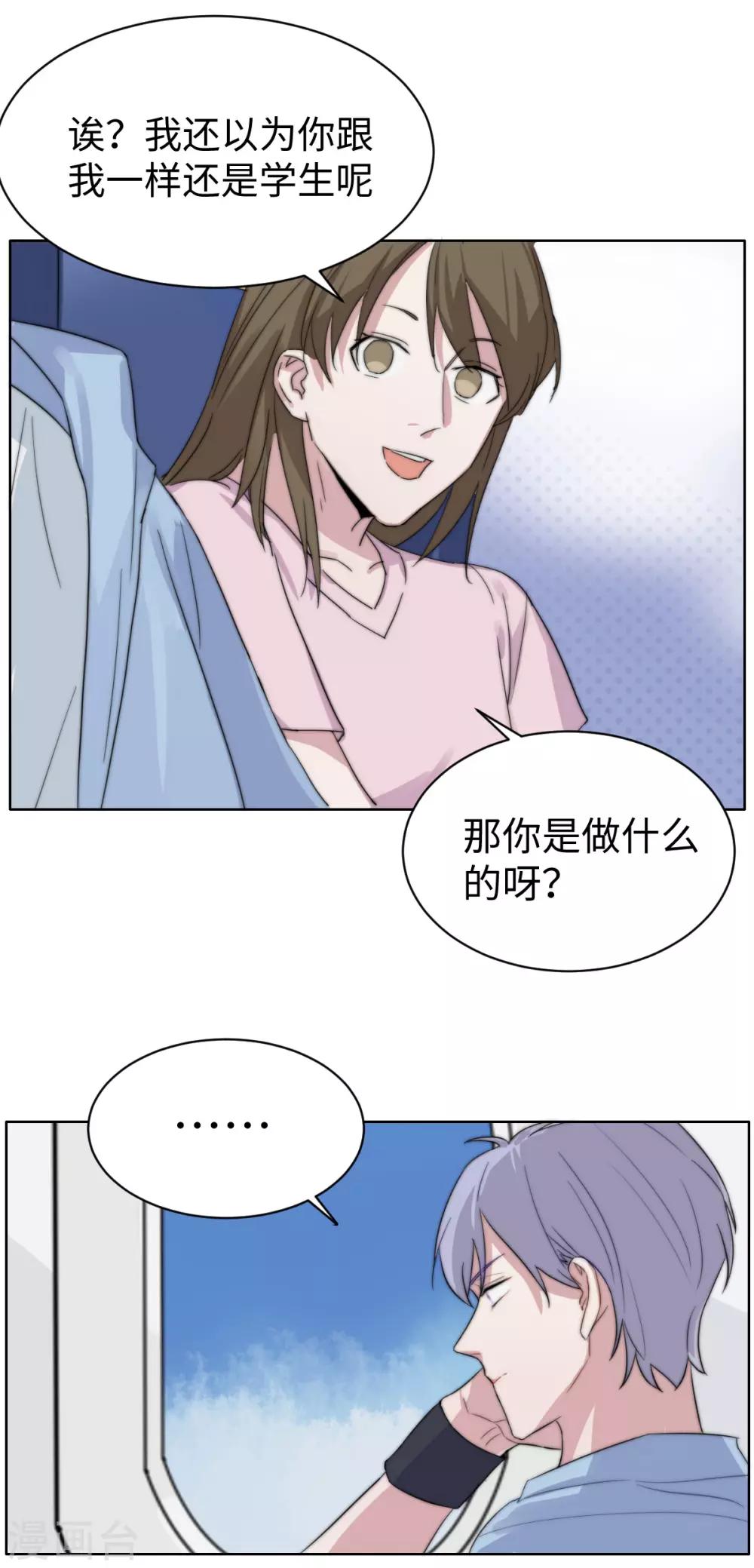 第47话 大尾巴狼-第62话