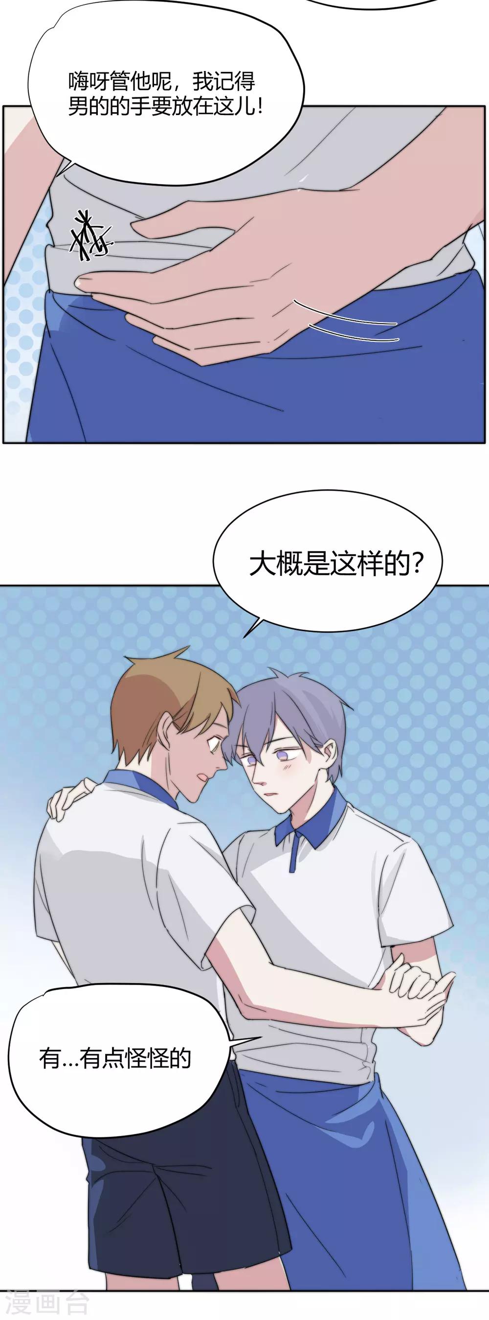 第49话 恰同学少年2-第64话
