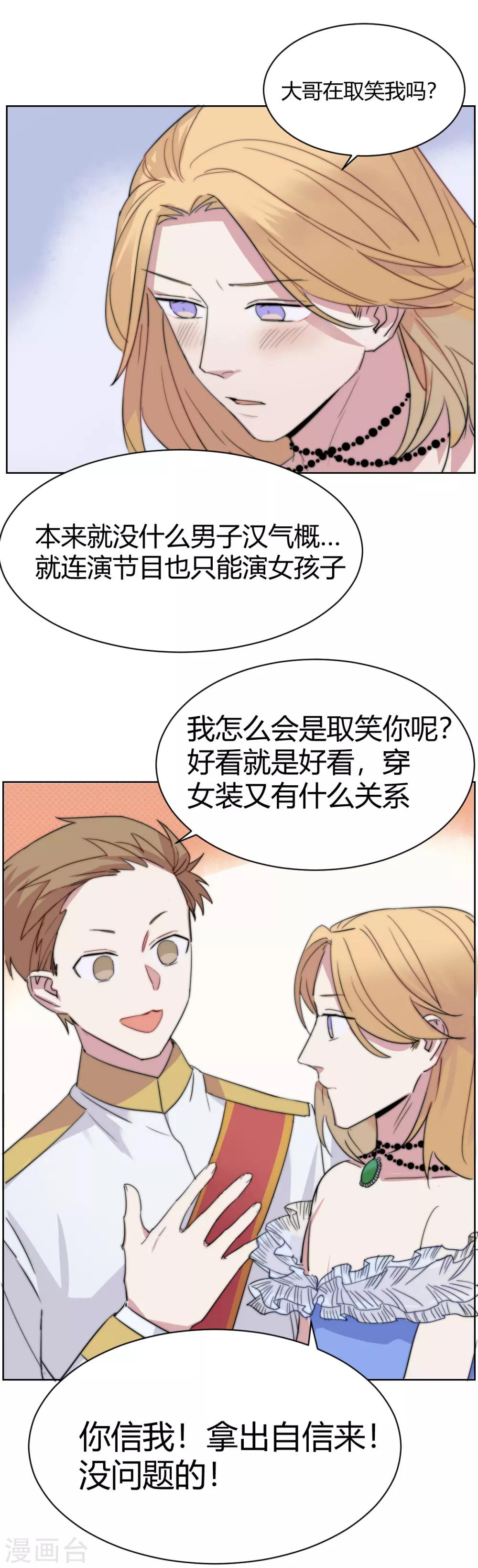 第49话 恰同学少年2-第64话