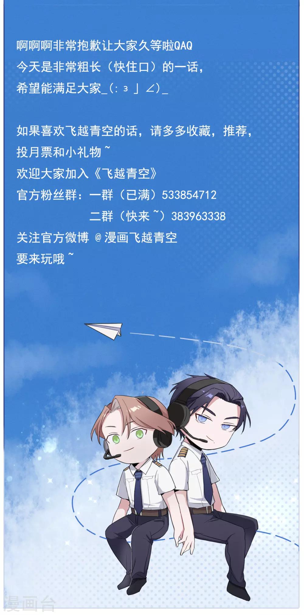 第49话 恰同学少年2-第64话
